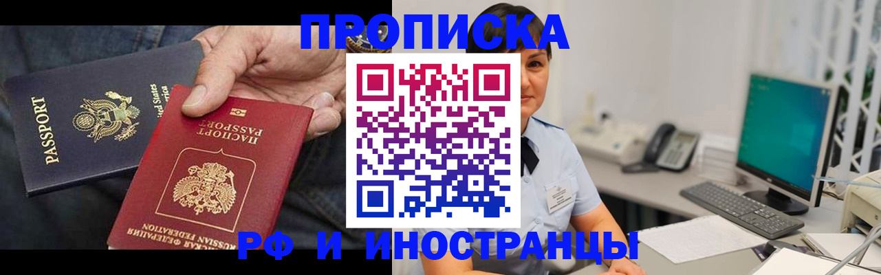 временная регистрация адрес в Озёрах