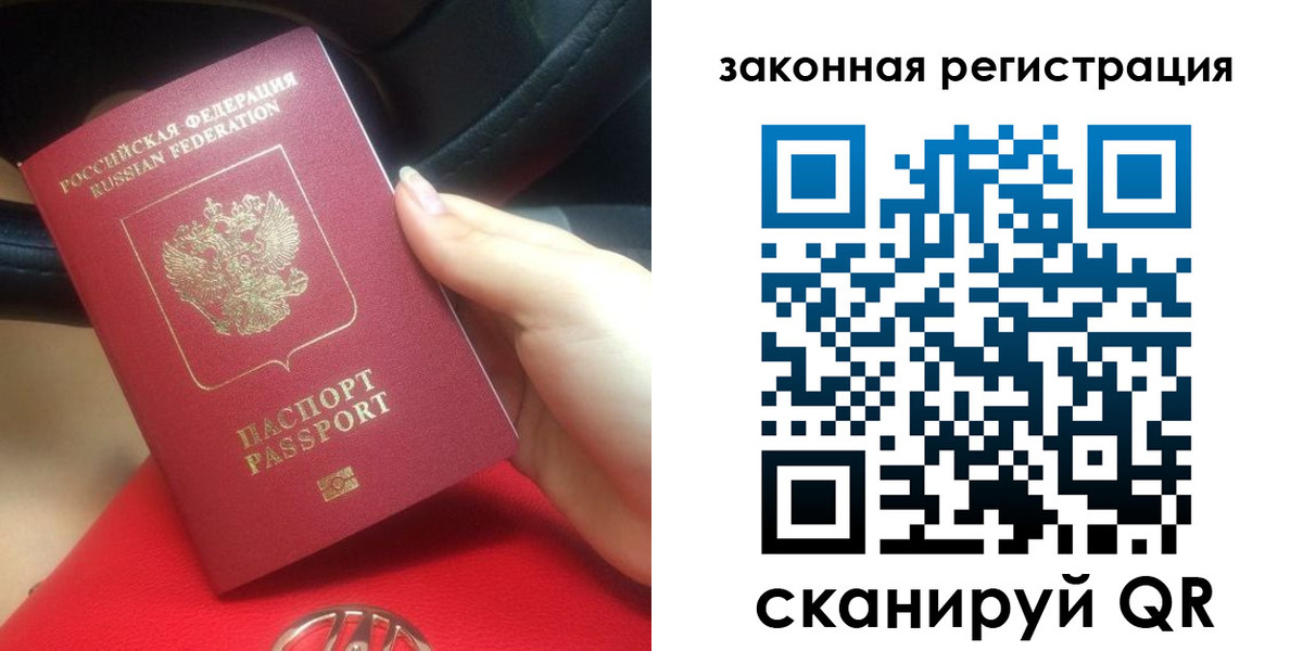прописка штамп в Озёрах