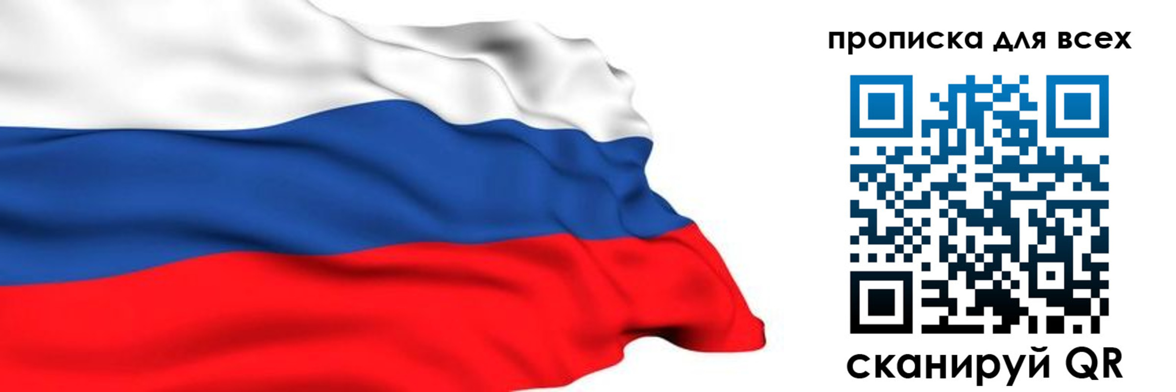 прописка поиск в Озёрах