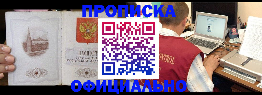 прописка для школы в Озёрах