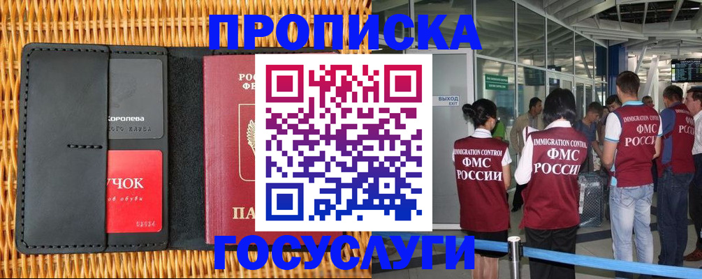 временная регистрация гарантия в Озёрах